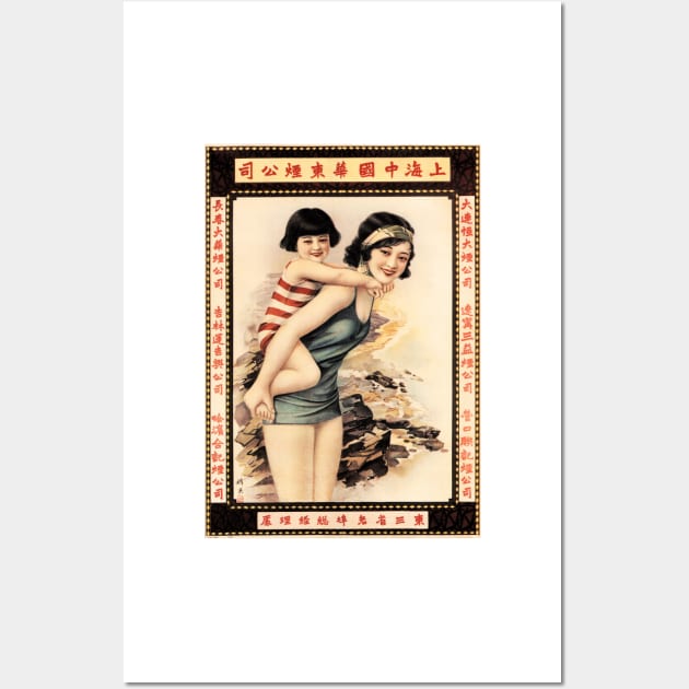 Chinese Mother and Child Playing Old Shanghai Advertisement Wall Art by vintageposters